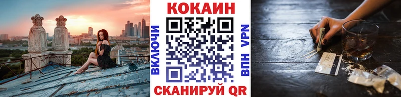 закладка  Ессентукская  КОКАИН VHQ 
