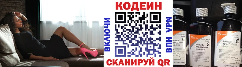 Кодеин Purple Drank  Ессентукская 