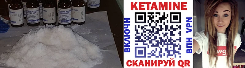 КЕТАМИН VHQ  закладки  Ессентукская 