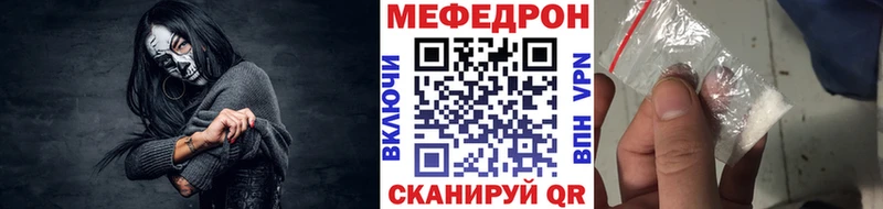 Меф кристаллы  Ессентукская 