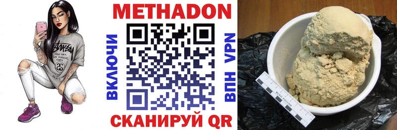 Метадон кристалл  Ессентукская 